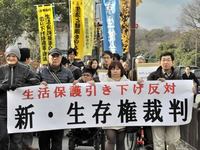 新・生存権裁判