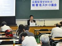 原発ゼロをめざす京都ネットワーク