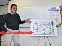 防災寺子屋