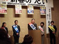 共産党つどい