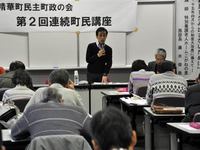 介護改悪学習会