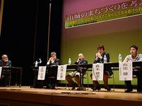 まちづくりシンポ