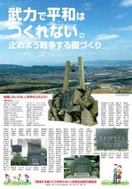 意見ポスター