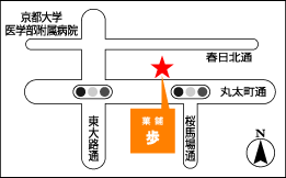 菓舗　歩