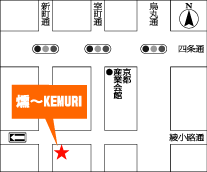 煙～KEMURI