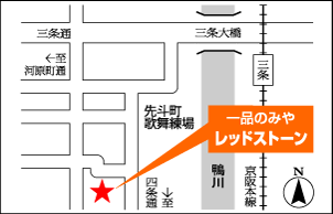 一品のみやレッドストーン