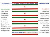 ハンガリー・日本現代美術展