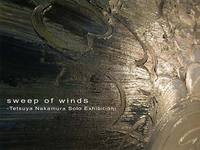 中村哲也個展　sweep of winds