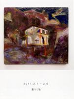 鈴木瑞穂個展「景つづる」