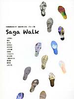 京都嵯峨芸術大学油画分野三回生グループ展「Saga Walk」