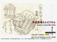 しおがいふみあき展