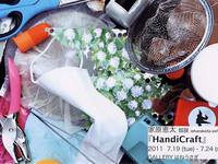 家原恵太個展「HandeCraft」