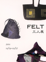 FELT三人展