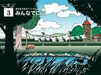 東日本大震災アートチャリティ企画「みんなで口笛３」