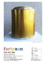 明楽和記個展 farbraum