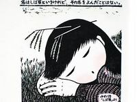 小さな木版画展～金子みすゞの詩から