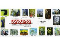 第１０回テンペラ画グループＵＯＶＯ展