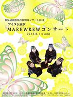 アイヌ伝統歌「ＭＡＲＥＷＲＥＷ～マレウレウ」コンサート