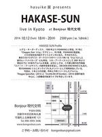 HAKASE-SUN live