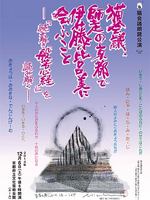 猫会議、師走の京都で伊藤比呂美に会ふこと