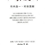 イベント