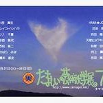 イベント