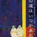 舞台