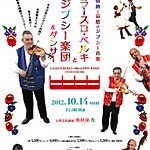 音楽