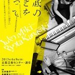 音楽