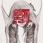 舞台