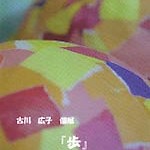 画廊・ギャラリー