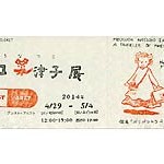 画廊・ギャラリー