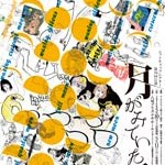 イベント