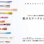 イベント