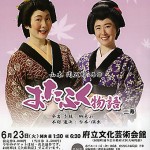 舞台
