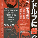 舞台