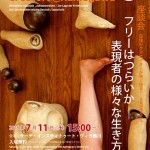 イベント