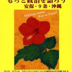 第41回頴展