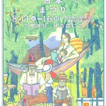注目イベント
