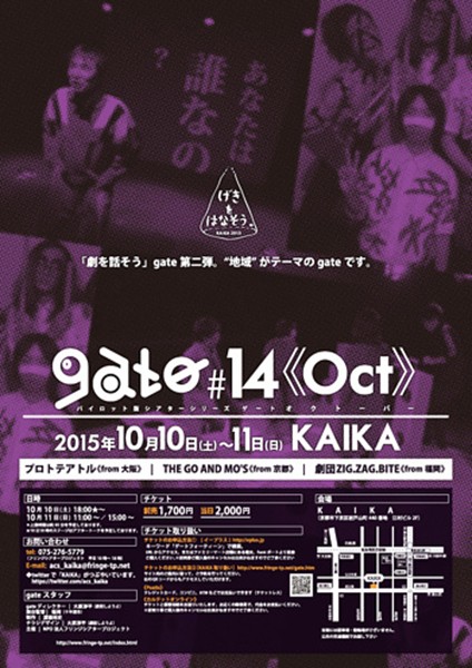 『gate#14』