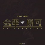 舞台