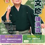 落語
