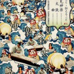 音楽