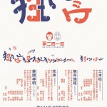 伝統