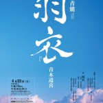 伝統