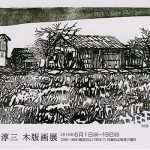 画廊・ギャラリー