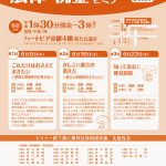 講座