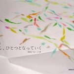 画廊・ギャラリー
