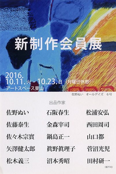 20161011-01