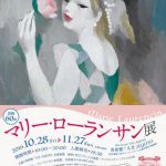 没後60年  マリー･ローランサン展